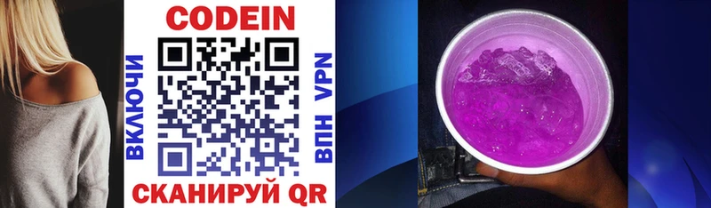 Кодеин напиток Lean (лин)  Кострома 