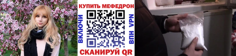Меф мука  как найти наркотики  Кострома 